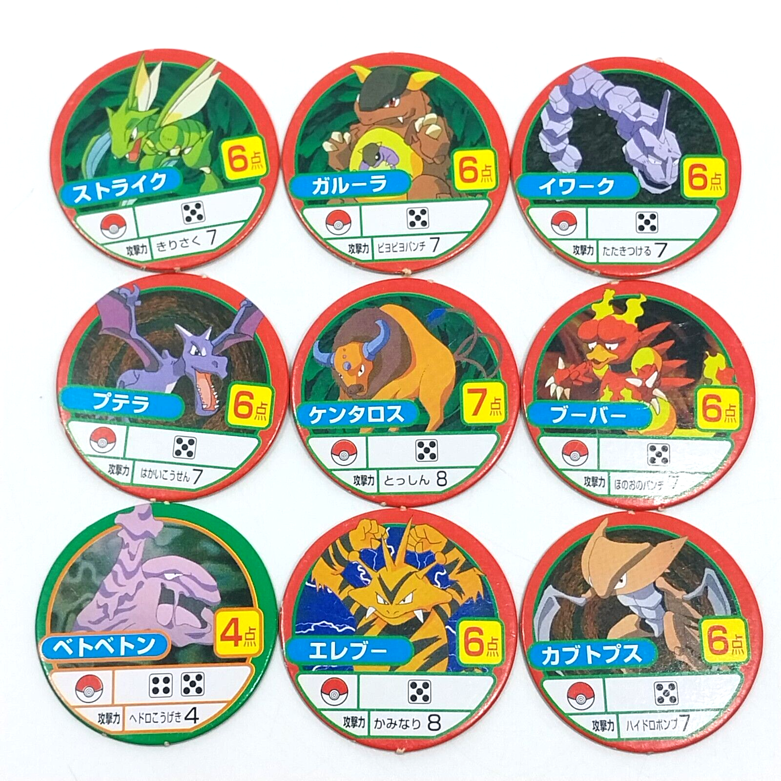 Set of 9 Pokemon Menko Chip Card Japanese Nintendo Vintage Set of 9 Pokemon Menko Chip Card Japanese Nintendo Vintage