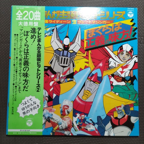 VARIOUS/TV MANGA THEMES HIT COLLECTION CW-7070 G.F.JAPAN