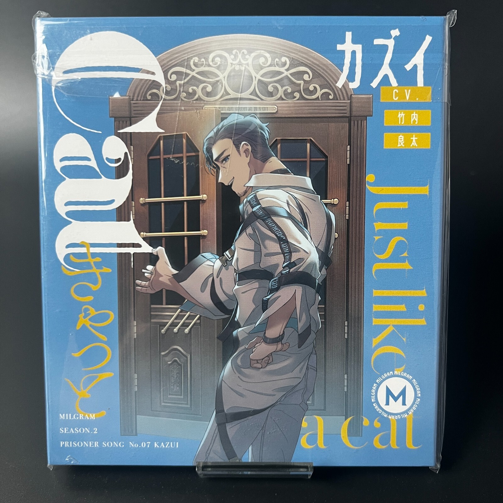 Ultra Rare Brand New MILGRAM Kazui Just like a cat CD ARMA
