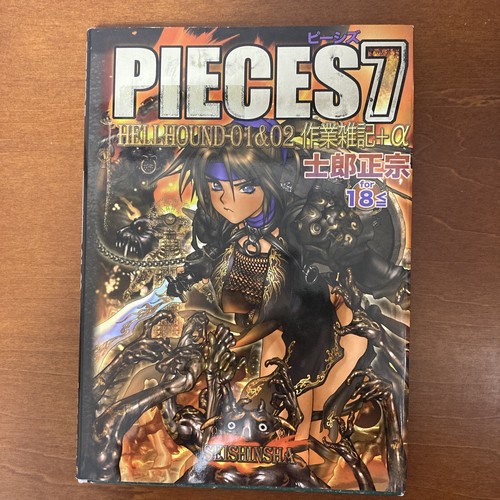 その他 SHIROW MASAMUNE ILLUSTRATION CARDS '99 Imadoki Trading Card Gallery