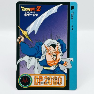 ドラゴンボールバトラーズ カードセット ドラゴンボールバトラーズ Dragon Ball Z No.107 Dabura