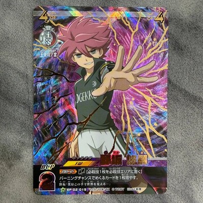 INAZUMA ELEVEN PLAYCA cards: The Scales of Ares 2nd Part RARE CARDS