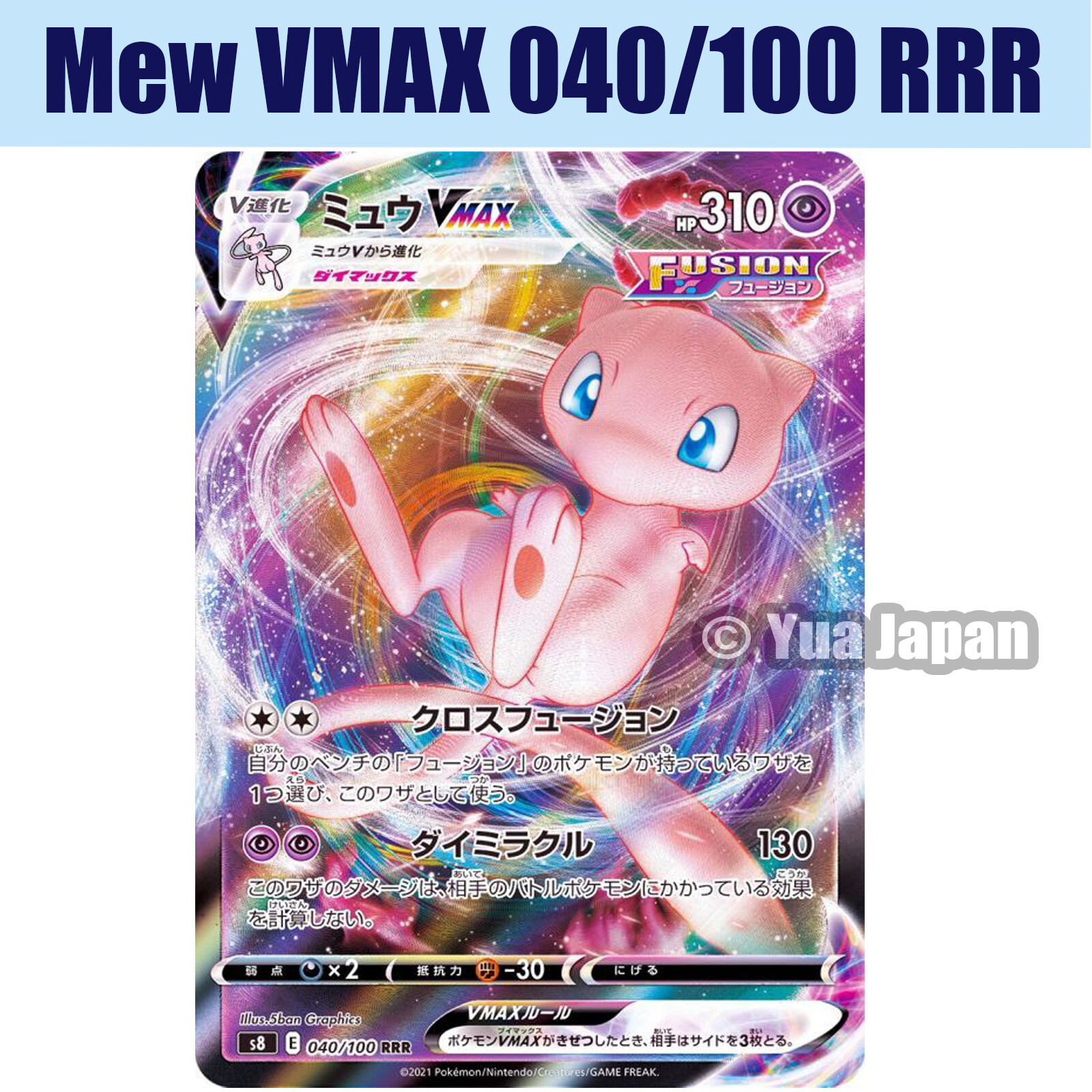 Mew VMAX 040/100 RRR s8 Fusion Arts Japan Pokemon Card | eBay Mew VMAX 040/100 RRR s8 Fusion Arts Japan Pokemon Card | eBay