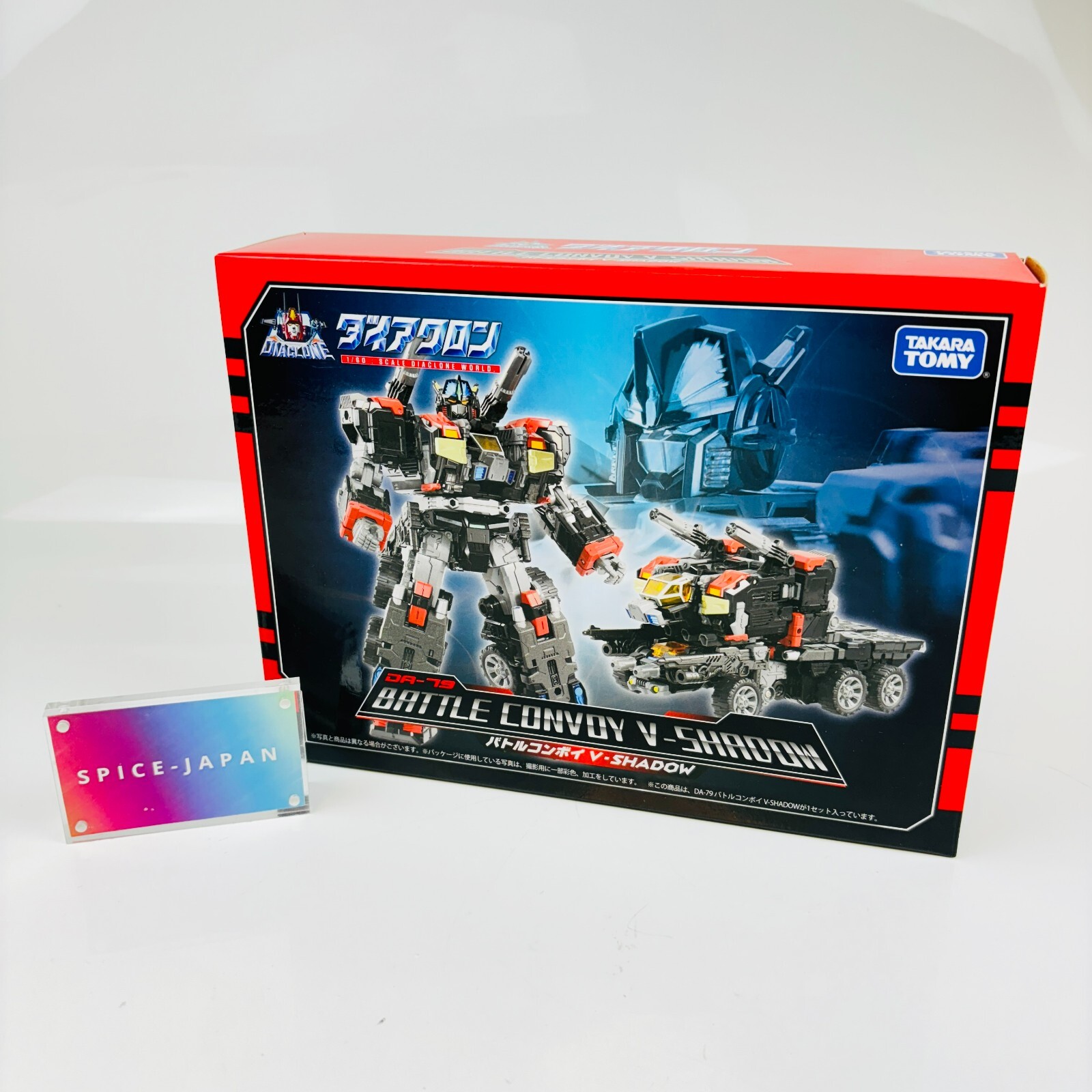 Diaclone DA-79 Battle Convoy V-Shadow Action Figure Takara