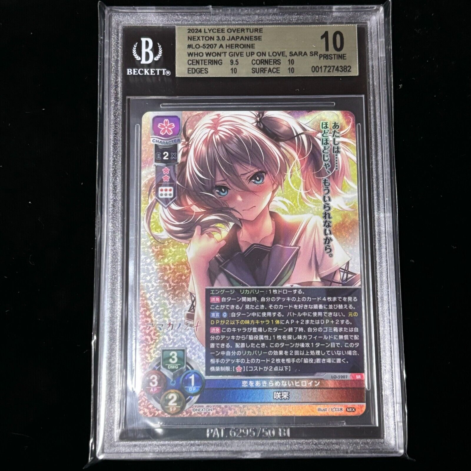 BGS 10 Lycee Overture Nexton 3.0 Sara SR Amakano Japanese BGS 10 Lycee Overture Nexton 3.0 Sara SR Amakano Japanese