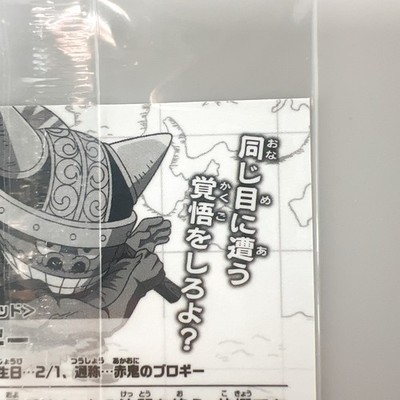 Brogy One Piece Wafer Sticker SW10-04 Rare Collectible Limited Japan