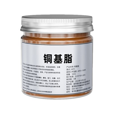 Copper Grease Metal Surfaces Protection High-temperature Resistant Lubricating 