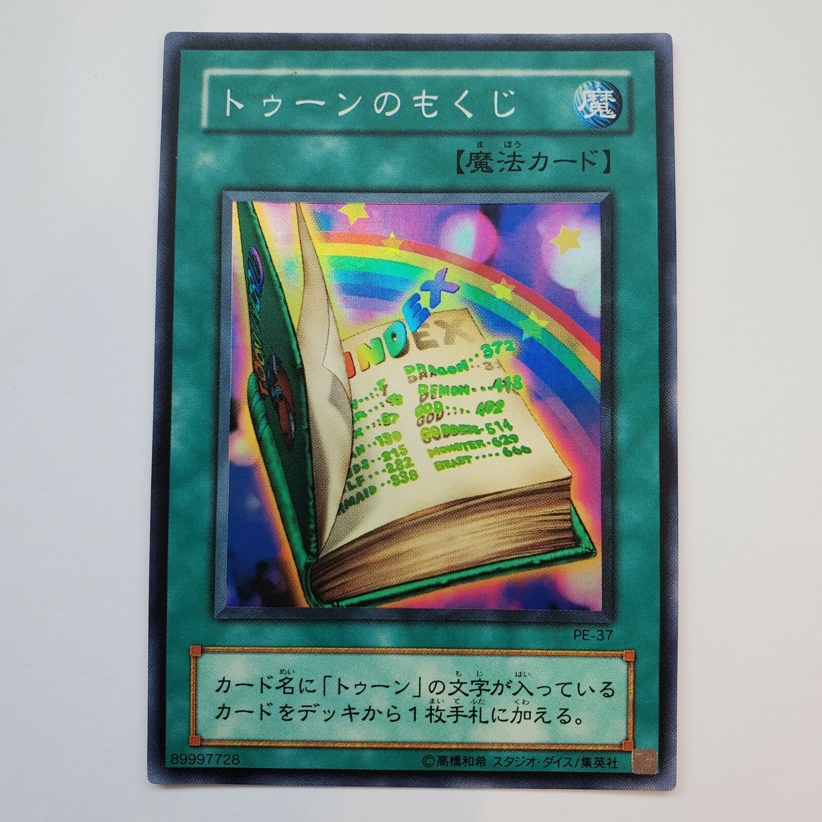 お気に入り $_57.JPG?set_id=8800005007 デュエルマスターズ