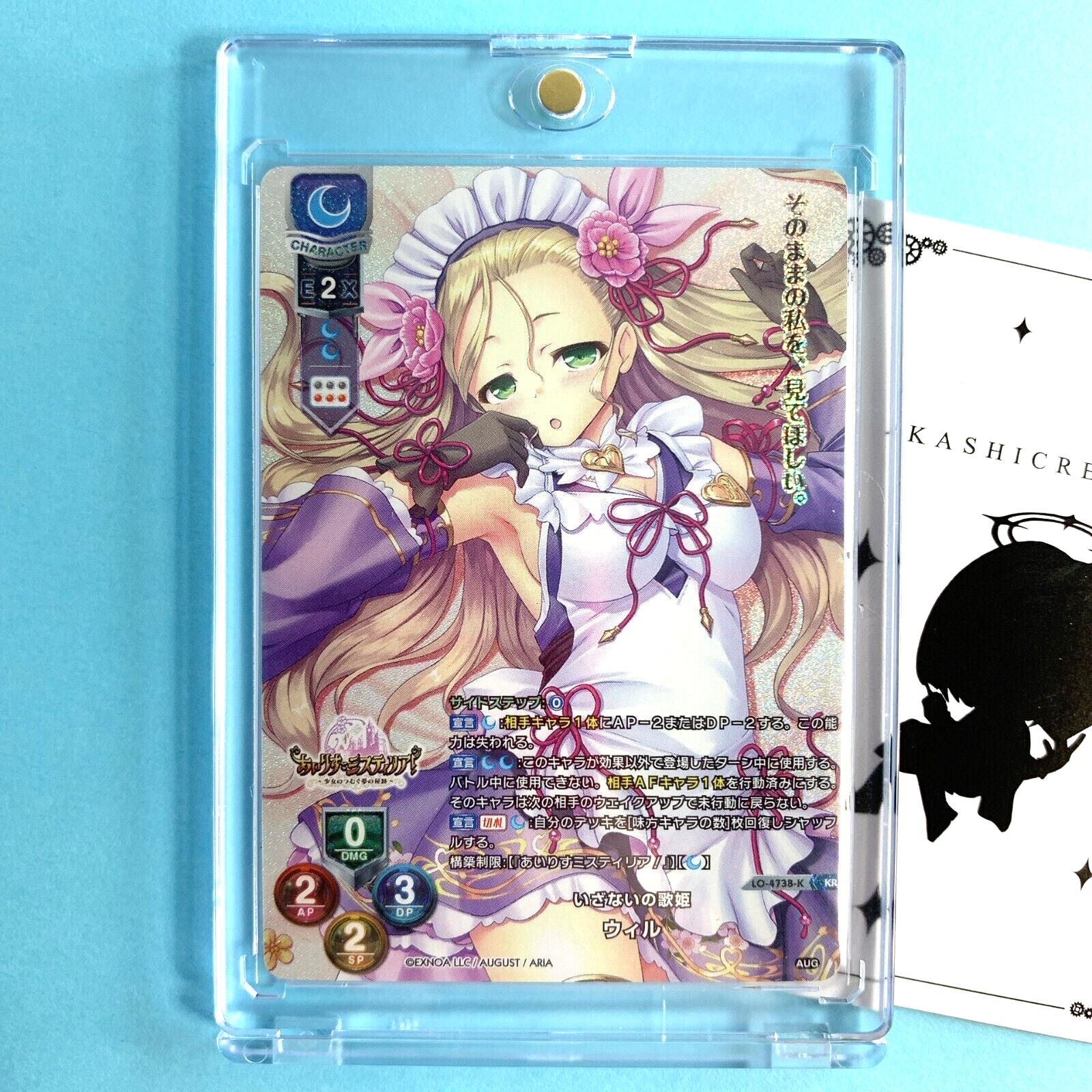 Lycee OVERTURE 強制詠唱 インデックス 3枚セット Lycee Overture August Games 3.0 Will LO-4738-K KR GEM MINT