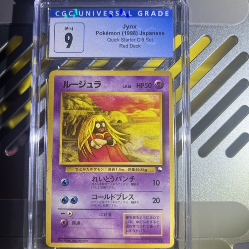 サイバー・ボンテージ 装備カード 1998年製　東映版 1998 Pokemon Vending Series 2 Red Japanese Jynx #124 PSA 9