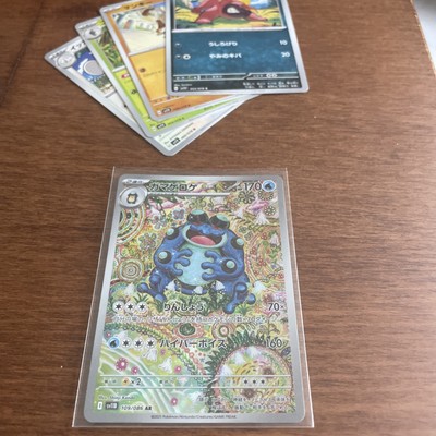109-086-SV11B-B - Pokemon Card - Japanese - Seismitoad - AR