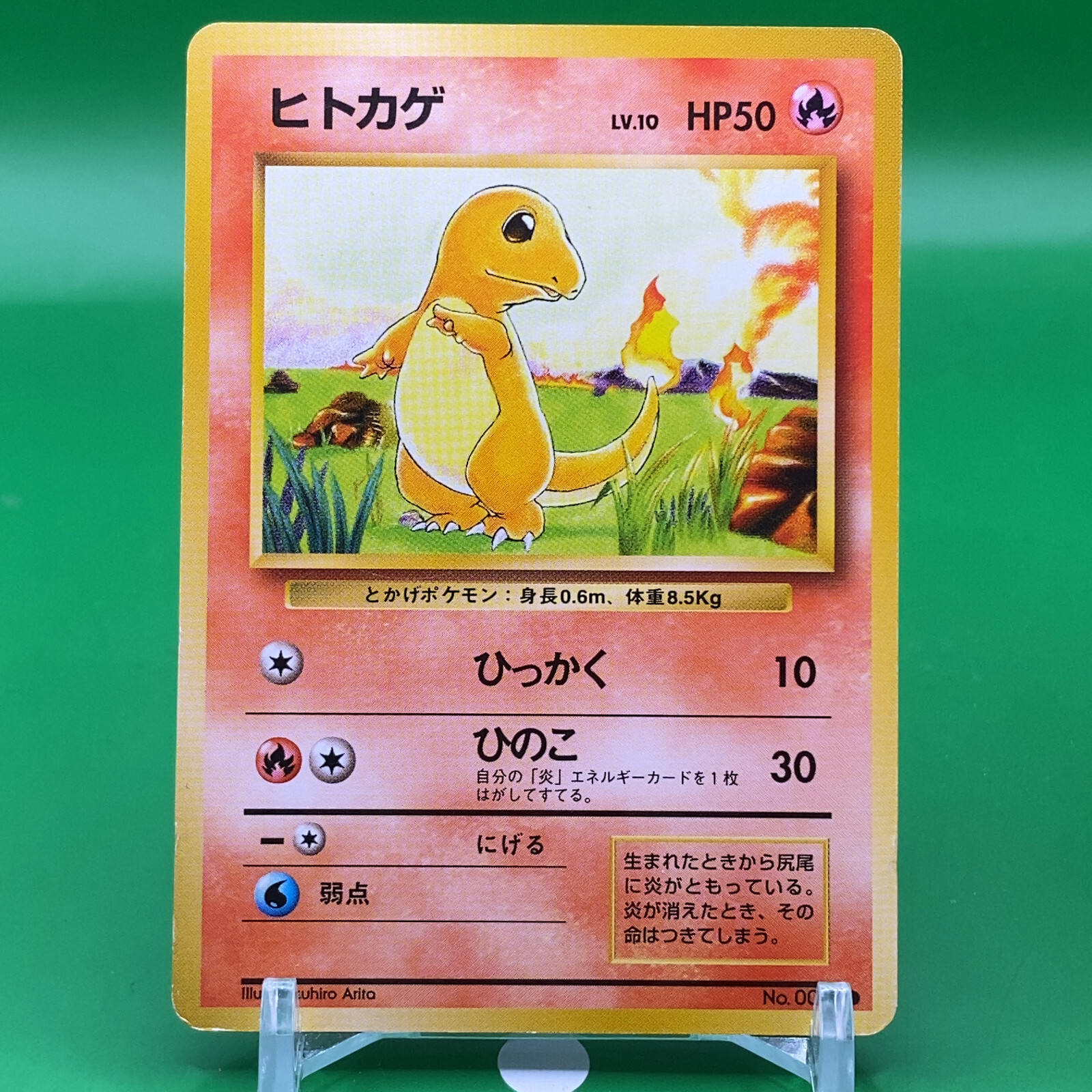 カードe 第一弾 アンリミ ヒトカゲ Charmander ヒトカゲ eカード アンリミ - メルカリ