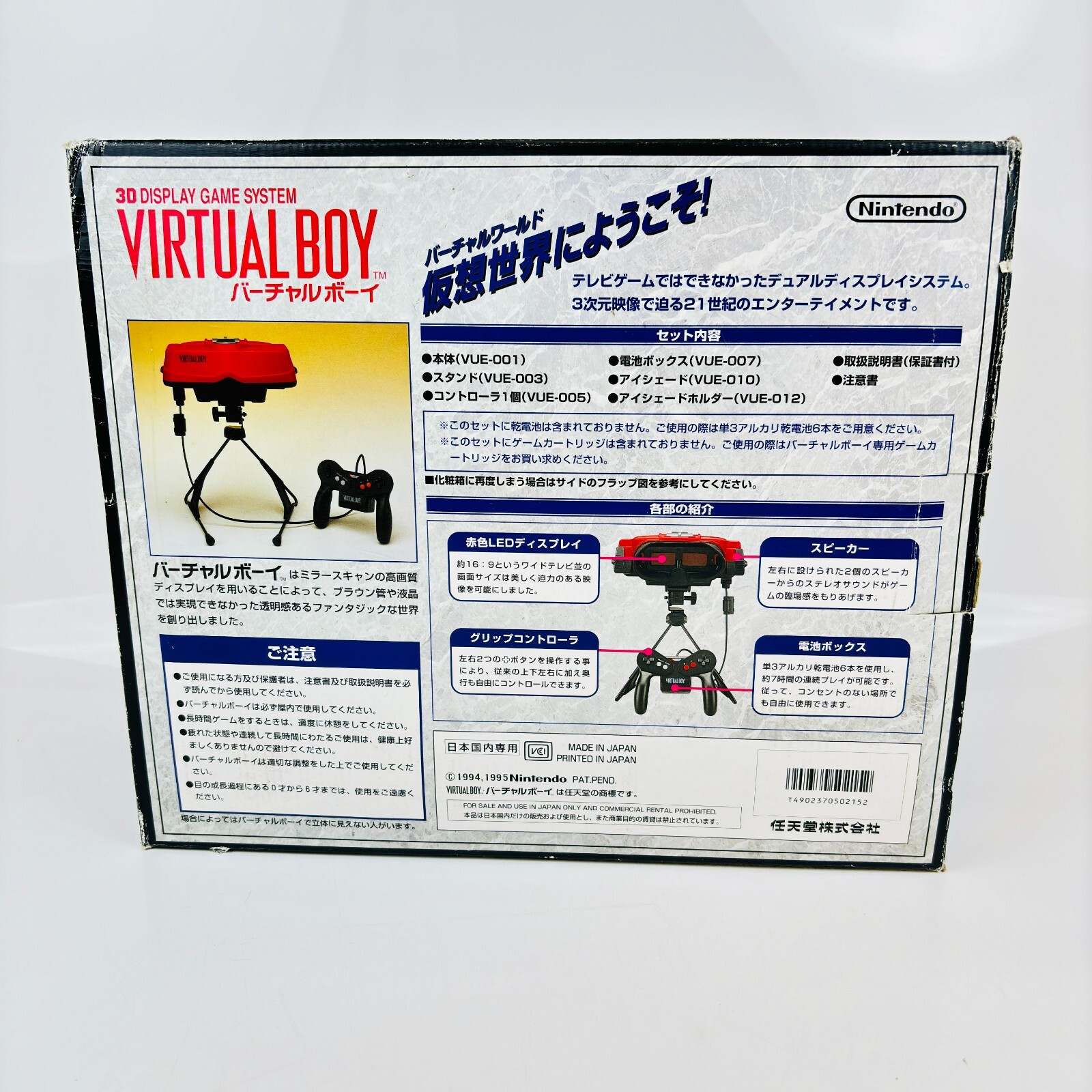任天堂 バーチャルボーイ ソフトセット 中古品】Nintendo