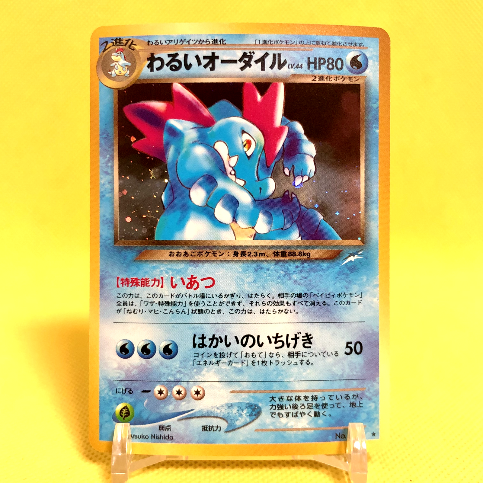 PSA10 わるいオーダイル 旧裏 闇、そして光へ 160 2001 PSA10 わるい