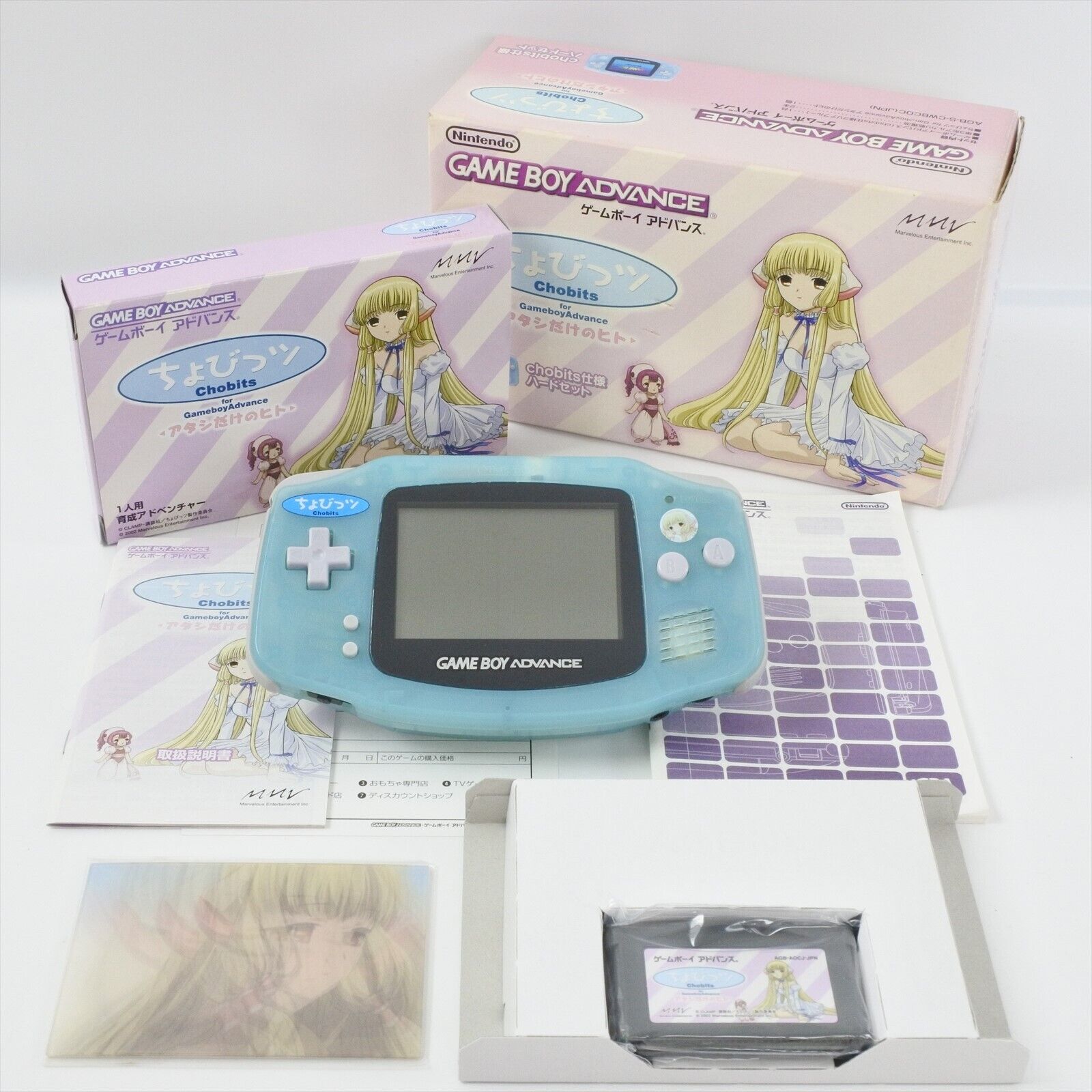 Gameboy Advance Console CHOBITS Limited Boxed Nintendo Gameboy Advance Console CHOBITS Limited Boxed Nintendo