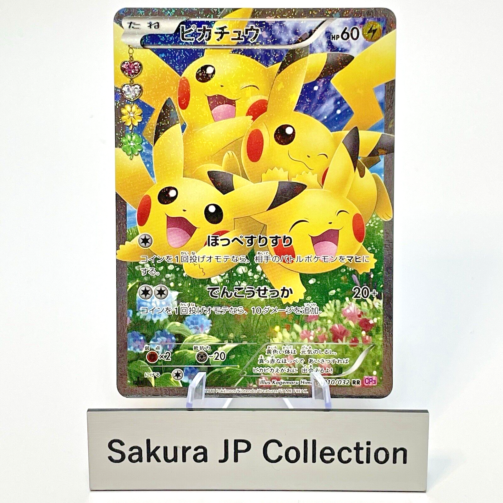 PSA10 Pikachu Pokemon 2016 Holo CP4 Premium Champion Pack