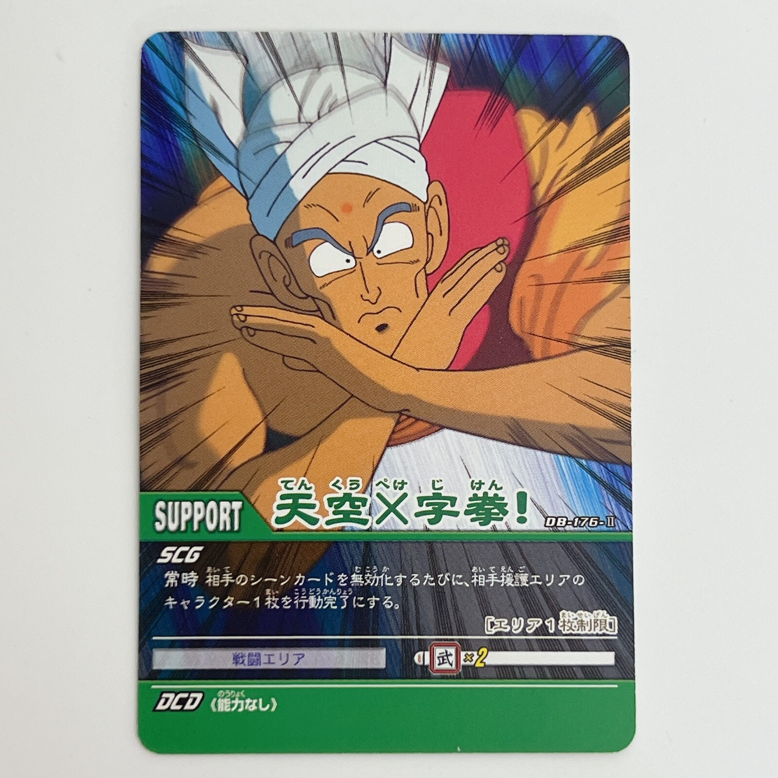 Dragon Ball Nam BANDAI Super Card Game 2006 2007 Trading TCG Dragon Ball Nam BANDAI Super Card Game 2006 2007 Trading TCG