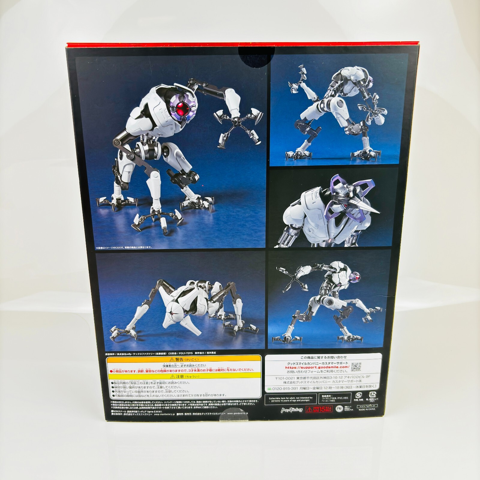 METROID DREAD E.M.M.I. 8.5in Action Figure figma Good Smile METROID DREAD E.M.M.I. 8.5in Action Figure figma Good Smile