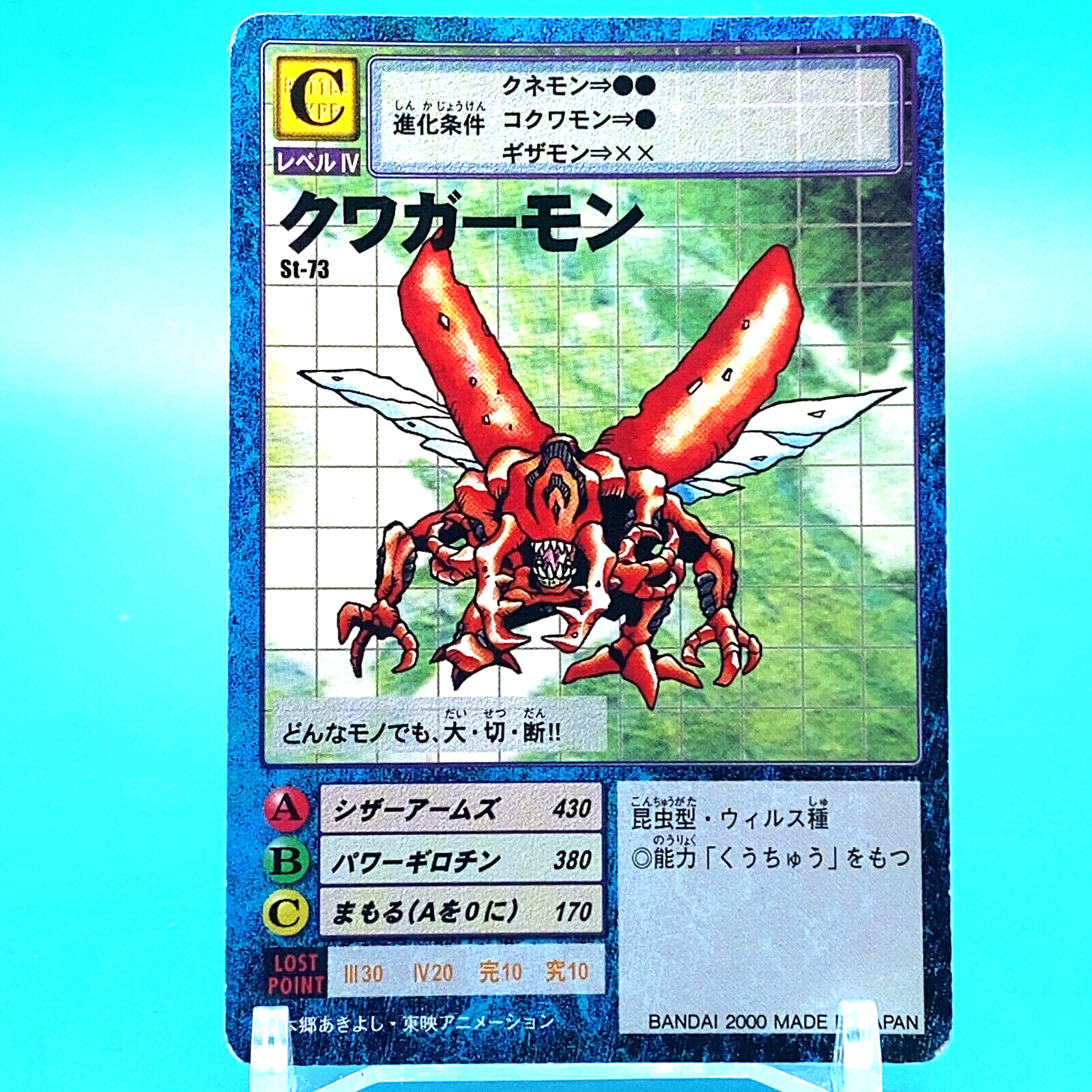 ガルフモン　St-403 PSA10 デジモンカード 中古】旧デジモンカードゲーム St-403：ガルフモン - メルカリ