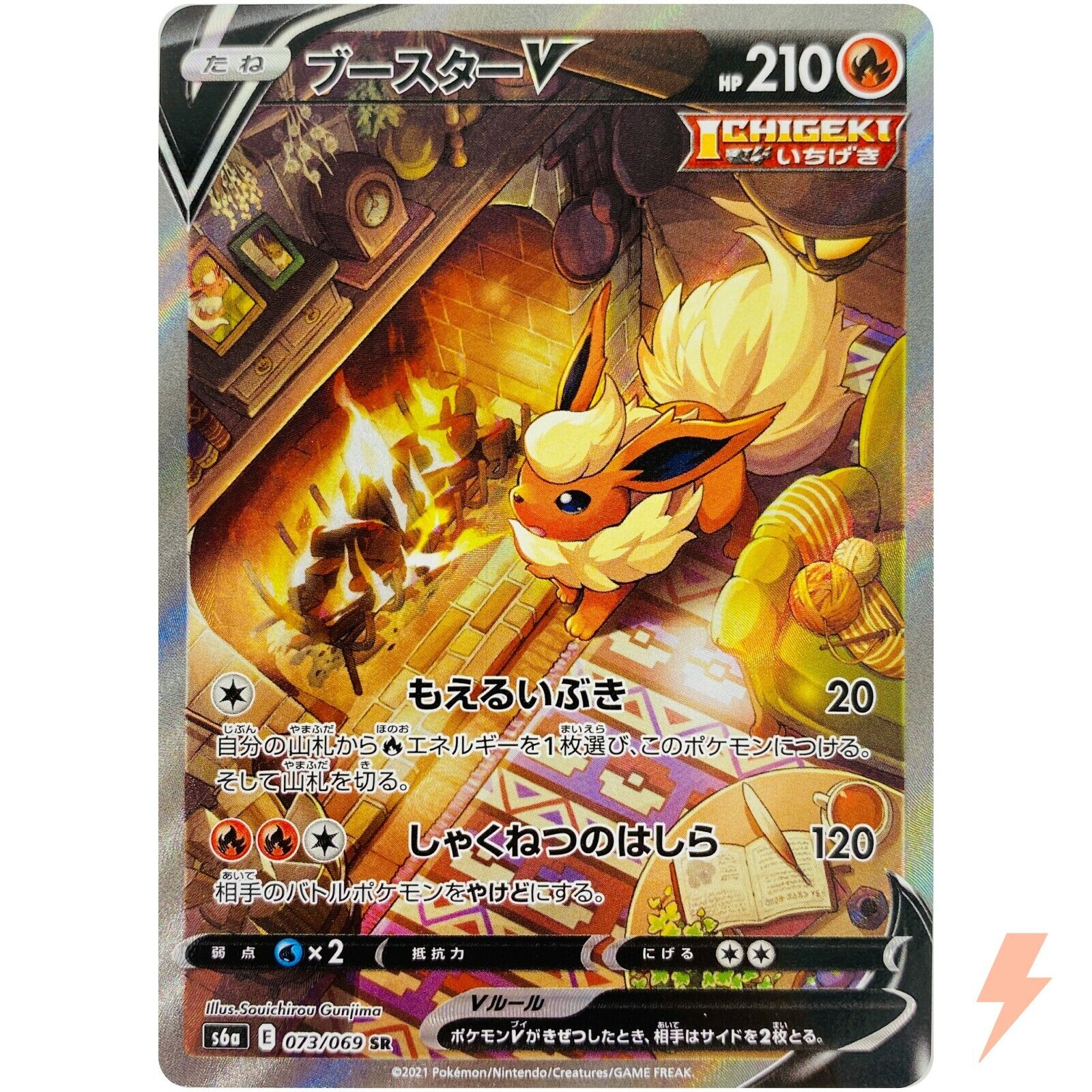 Flareon V SR SA 073/069 S6a Eevee Heroes - Pokemon Card Flareon V SR SA 073/069 S6a Eevee Heroes - Pokemon Card