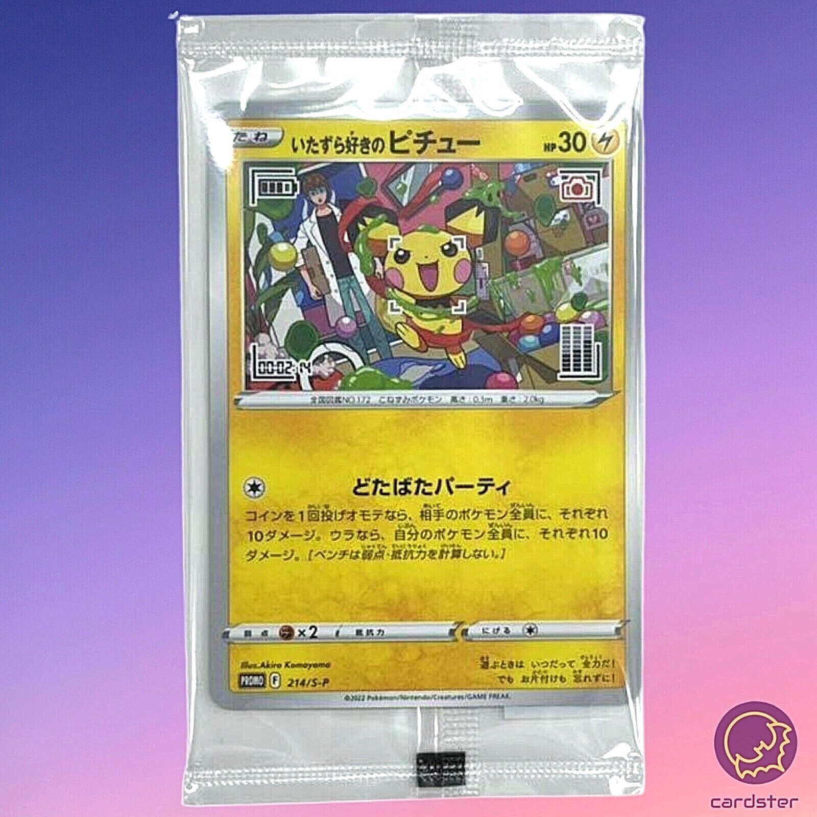 PSA 10 いたずら好きのピチュー 214/S-P プロモ グラニフ はじめしゃ