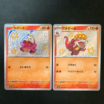 Shiny Fuecoco 215/190 Shiny Crocalor 216/190 S Set Pokemon Card Japan #101119