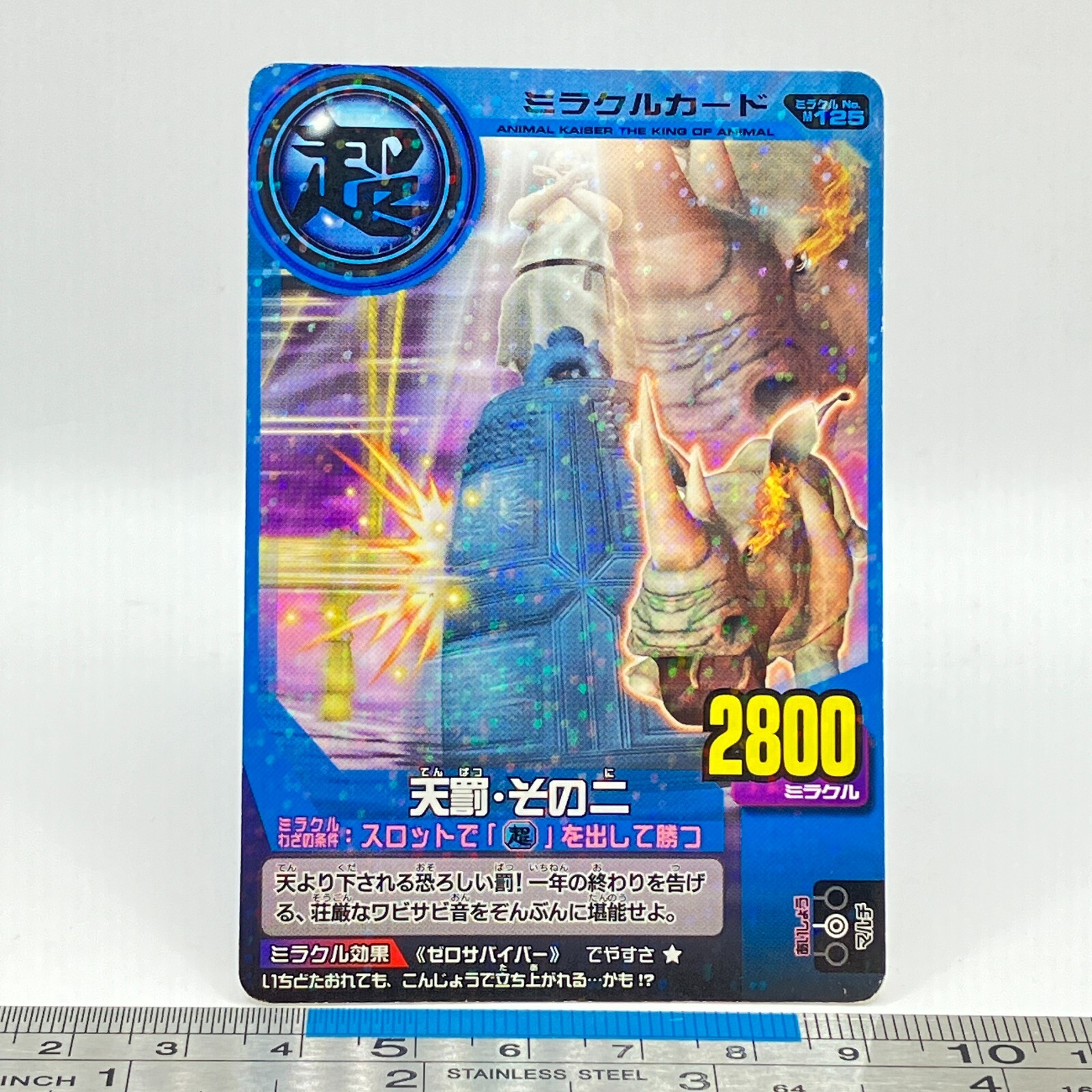 山歲 Animal Kaiser Miracle Card M-125 Arcade Game Namco Bandai