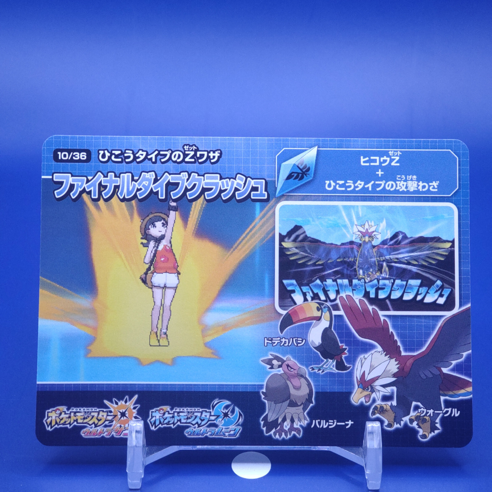 Supersonic Skystrike Ultra Full Power Pokemon Card Japanese Nintendo Anime  F/S | eBay