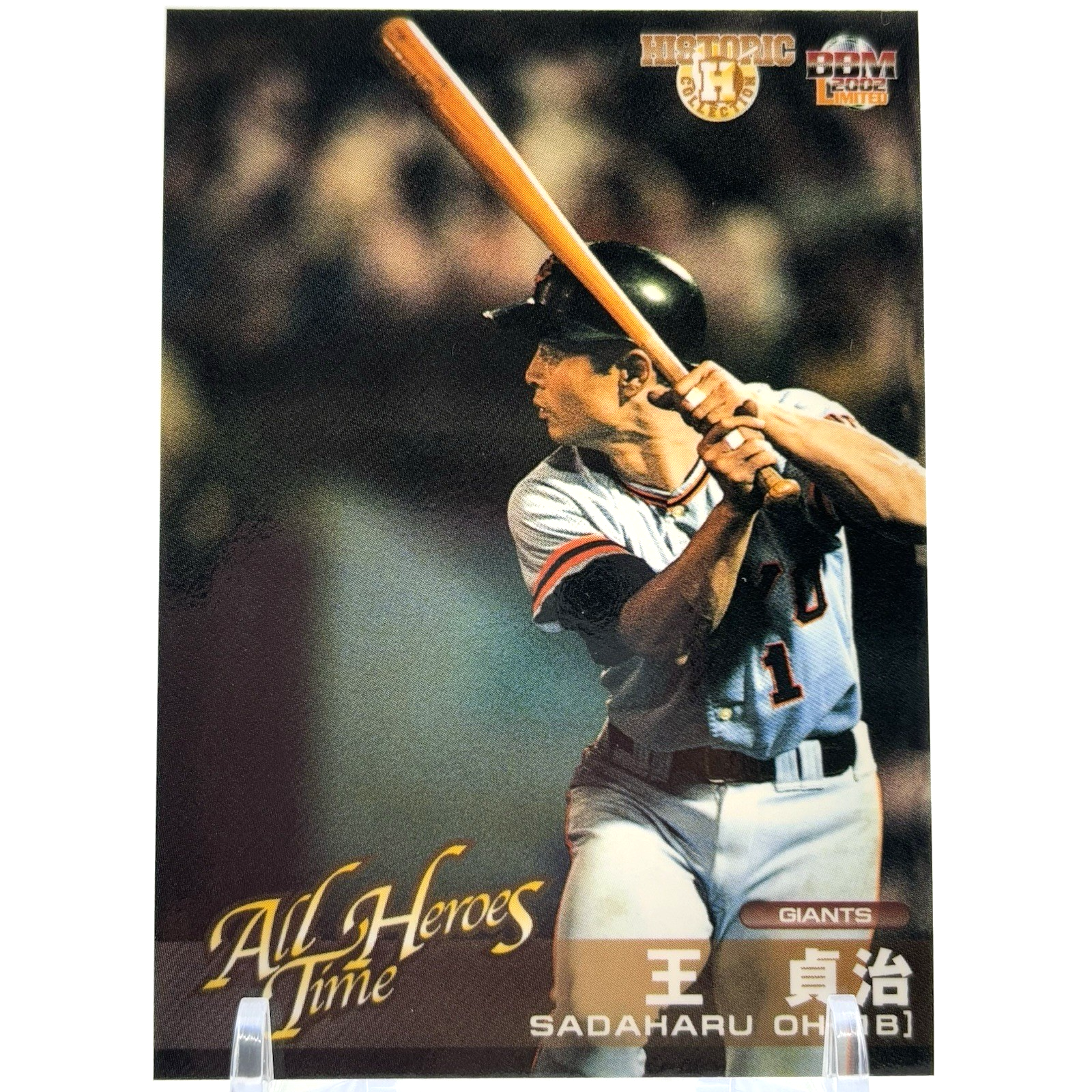 超激レア 2007 BBM HR Chronicle Yasumitsu Toyota 豊田泰光 SP auto