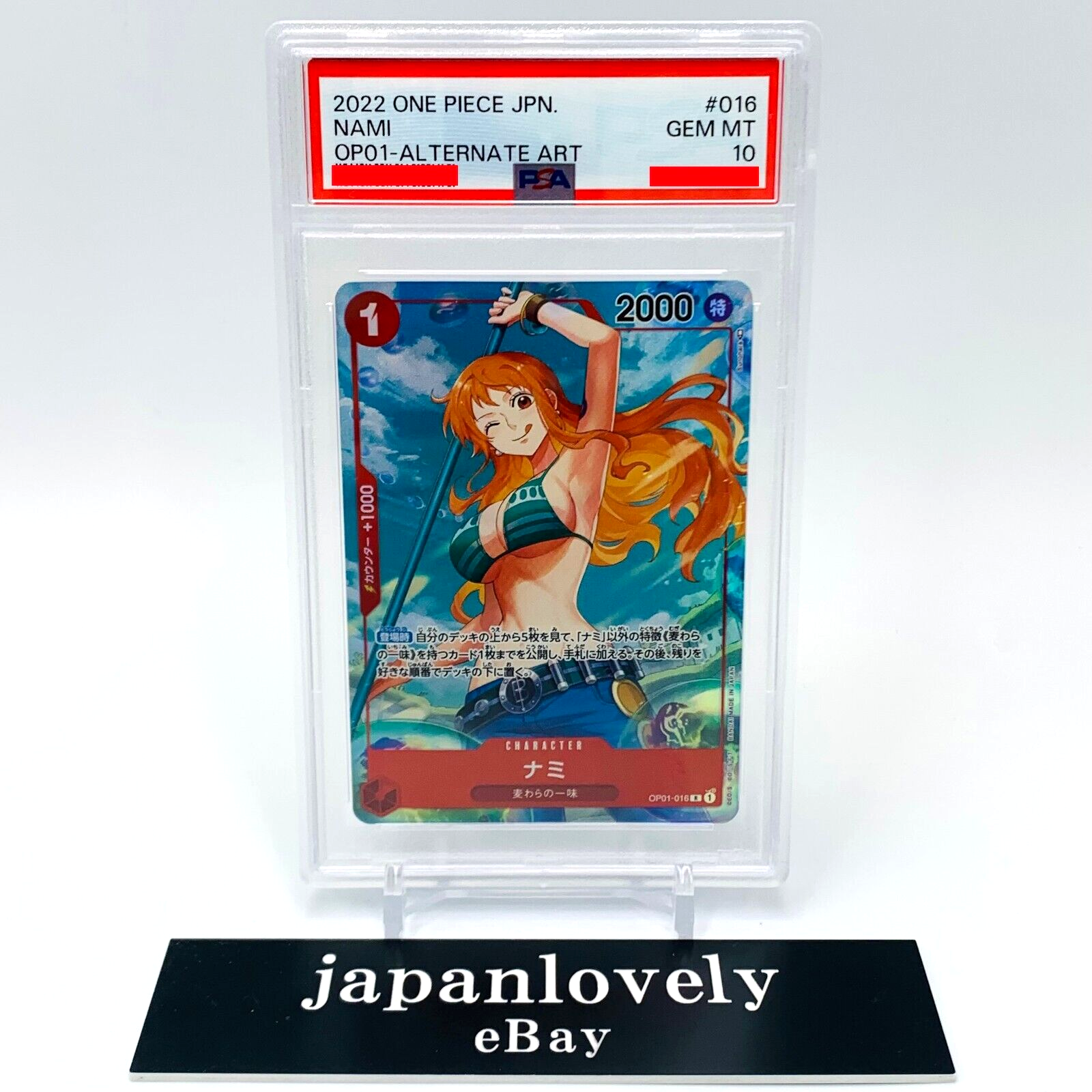 ナミ R スーパーパラレル︎コミパラ)︎OP01-016 美品 ナミ R スーパーパラレル(コミパラ) OP01-016