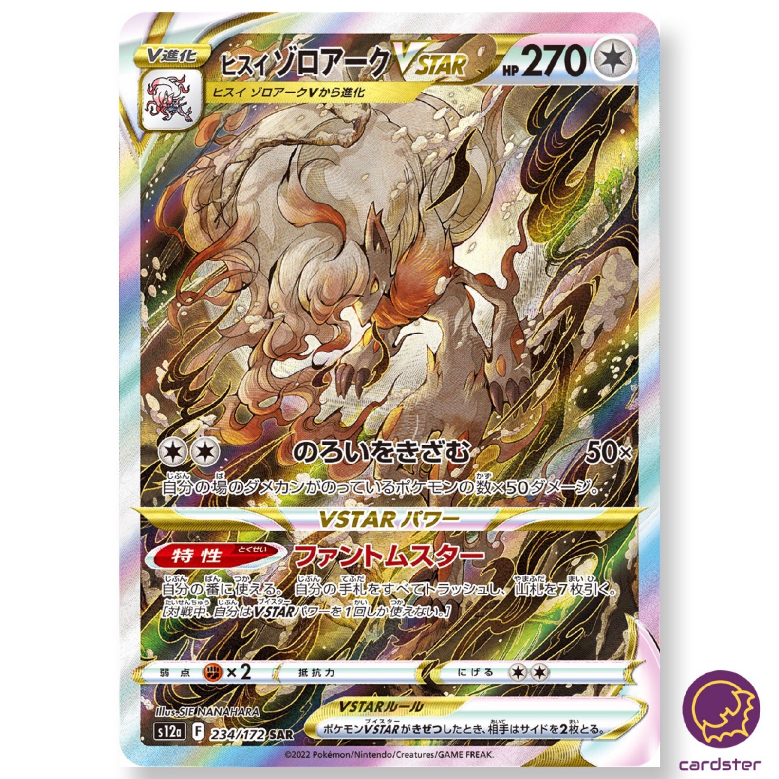 Hisuian Zoroark VSTAR SAR 234/172 S12a VSTAR Universe Hisuian Zoroark VSTAR SAR 234/172 S12a VSTAR Universe