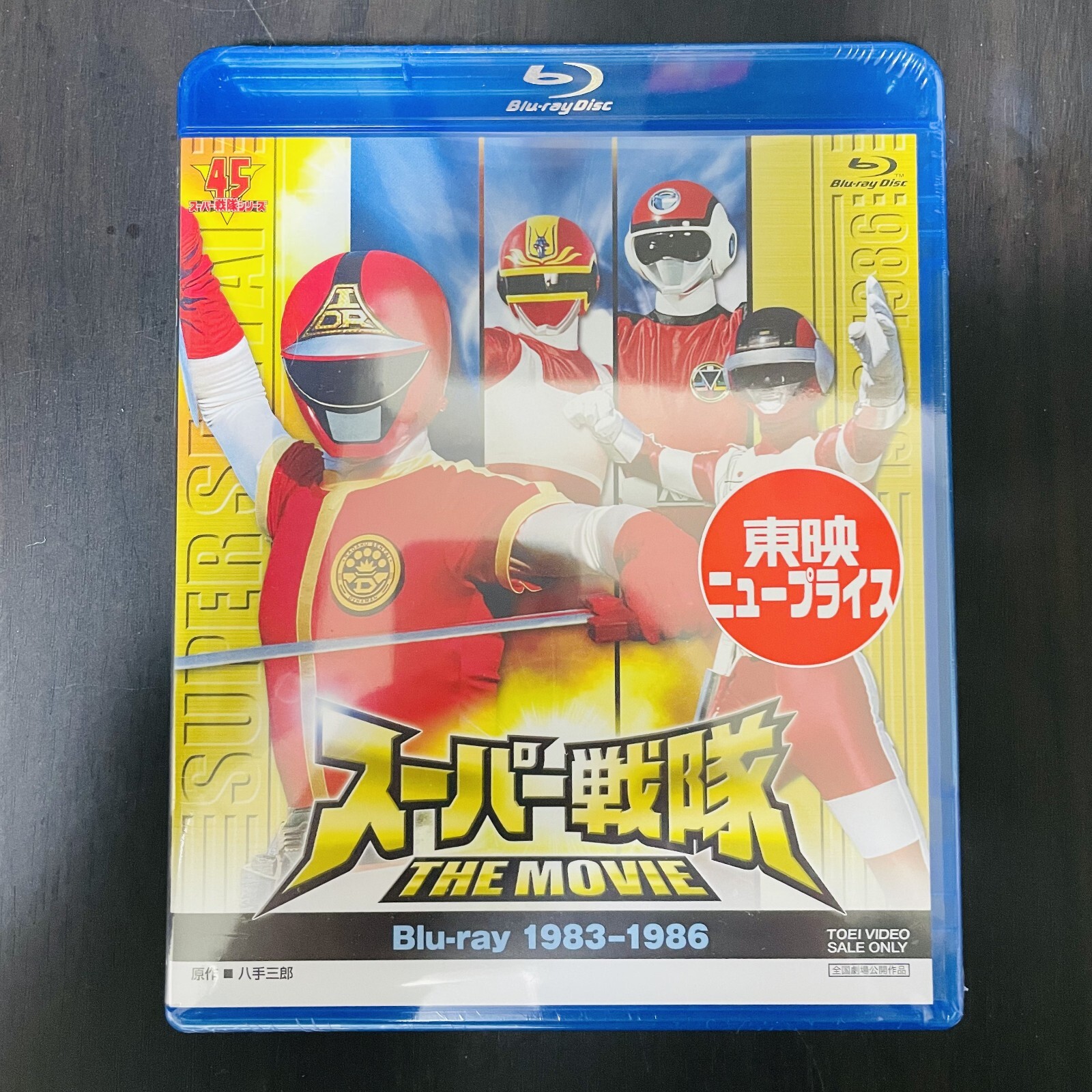 Super Sentai The Movie Blu-ray Disk 1983 - 1986 Japanese