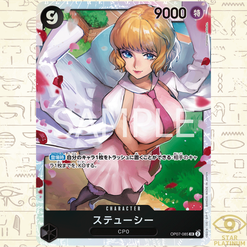Stussy OP11 OP07-085 SP/SR Parallel A Fist of Divine Speed