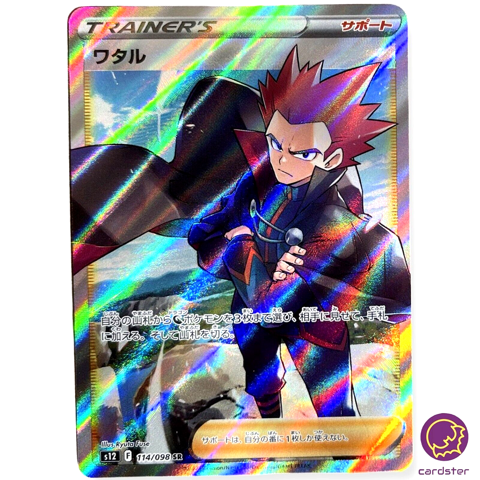 Lance 114/098 SR Paradigm Trigger S12 Pokemon Card Japan