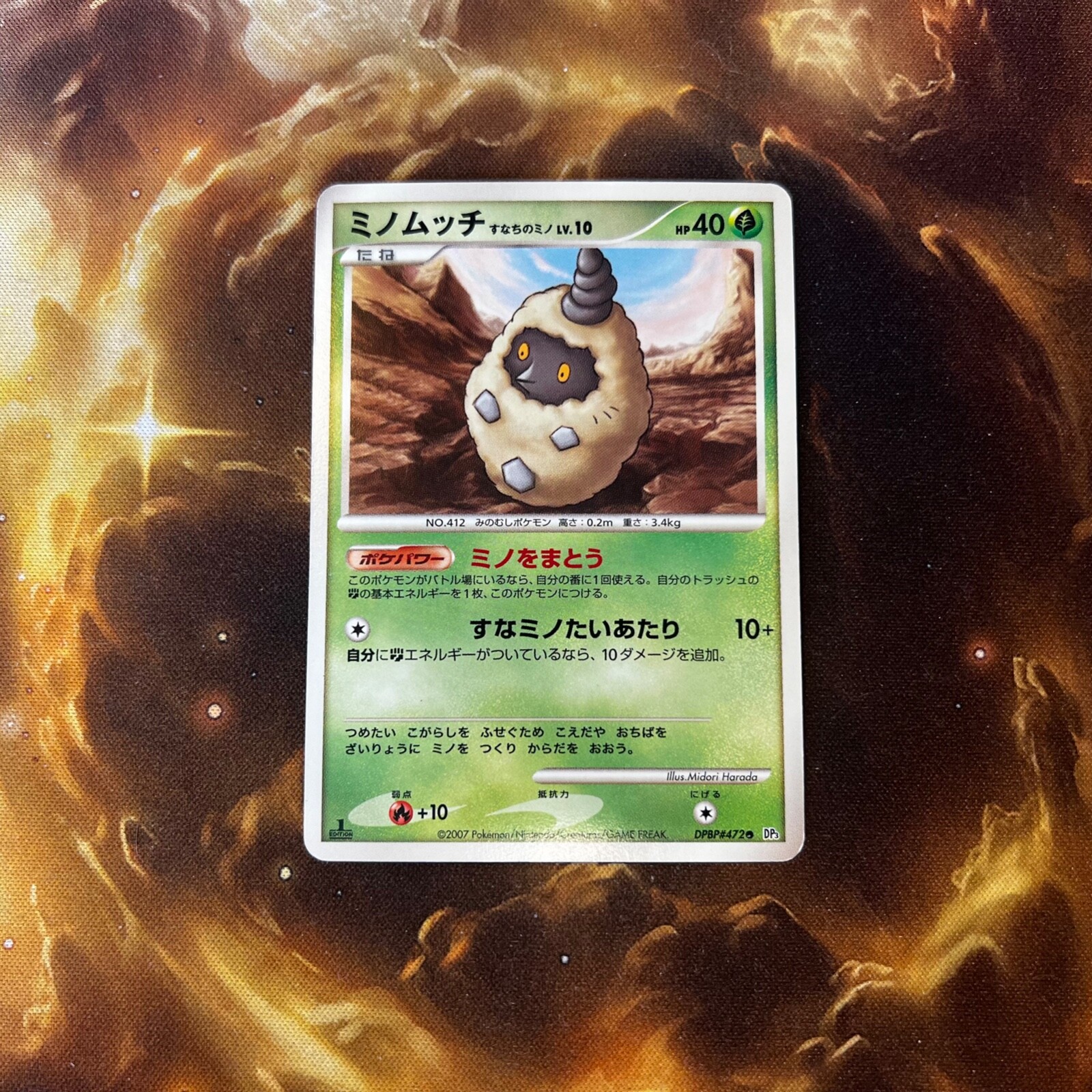 BANDAI - らむね3 817dlvLxsYL._UF894,1000_QL80_.jpg