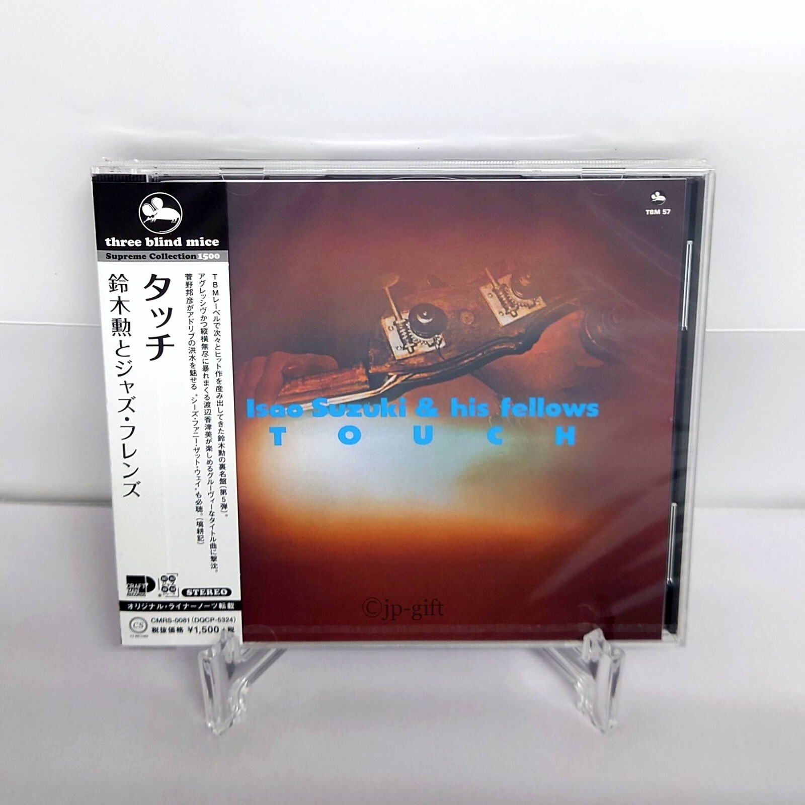 鈴木勲 タッチ TBM-57 鈴木勲 タッチ TBM-57
