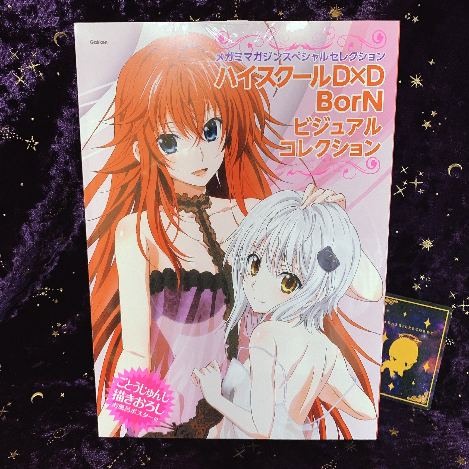 High School DxD BorN Visual Collection 2016 Megami Magazine