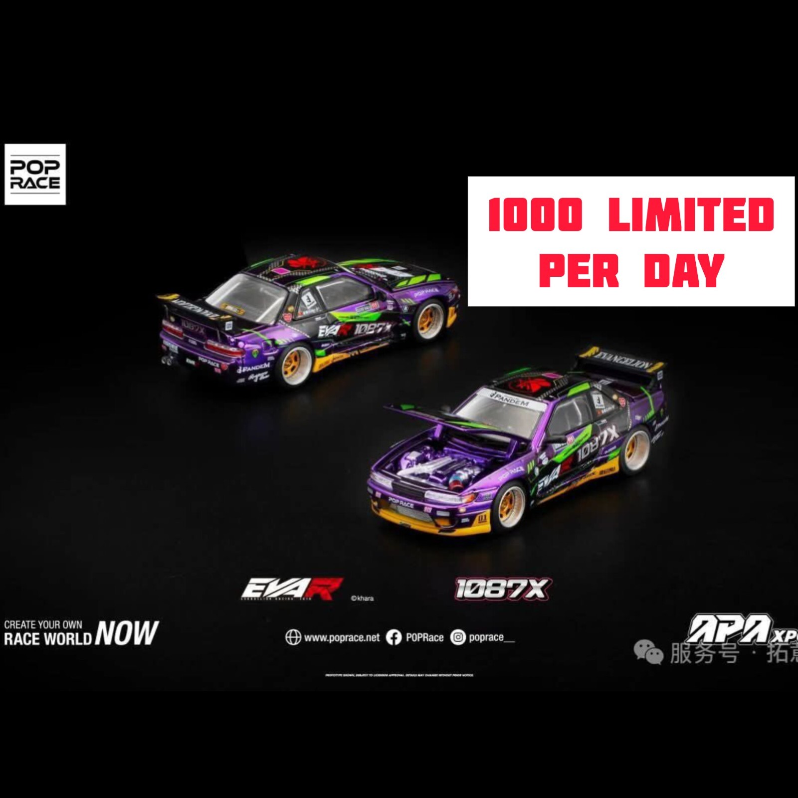 1/64 EVA RT POP RACE × 1087X PANDEM S13 Pop Race Nissan S13 1087X Pandem EVA RT Test Type-01 APAxpo