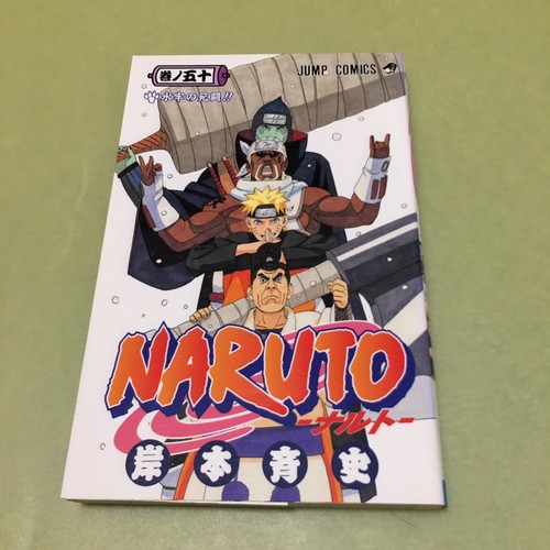 NARUTO 全巻セット JUMP COMICS NARUTO-ナルト- コミック 1-24巻セット (SHUEISHA JUMP REMIX