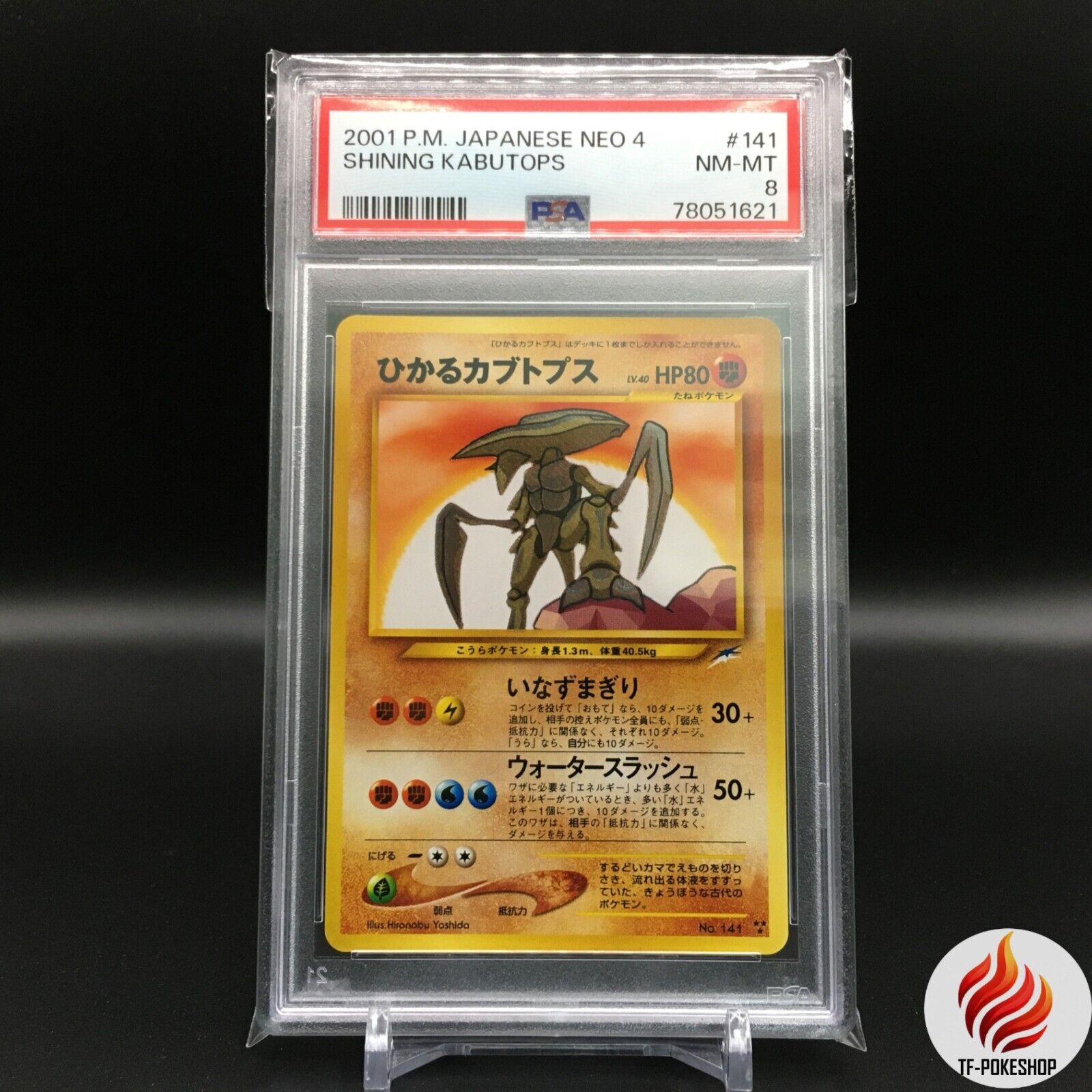 PSA 8 Pokemon Card Shining Kabutops 141 Old Back Holo Rare PSA 8 Pokemon Card Shining Kabutops 141 Old Back Holo Rare