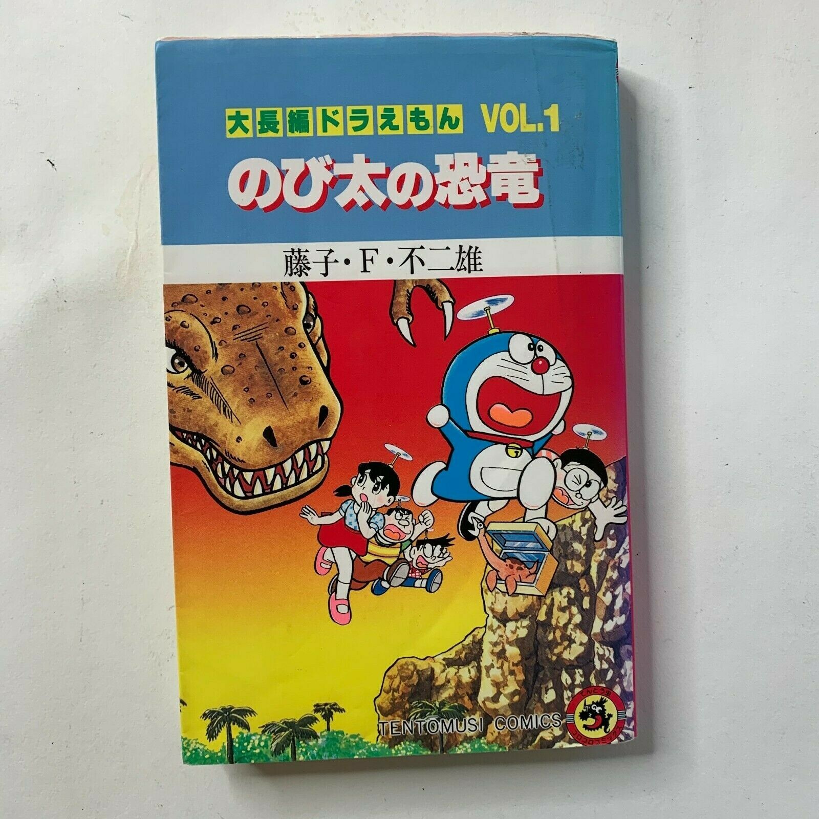 ドラえもん漫画本インドネシア語版10冊セットDoraemon Indonesia Doraemon English Translation Version Vol.1-10 Comic Book Lot