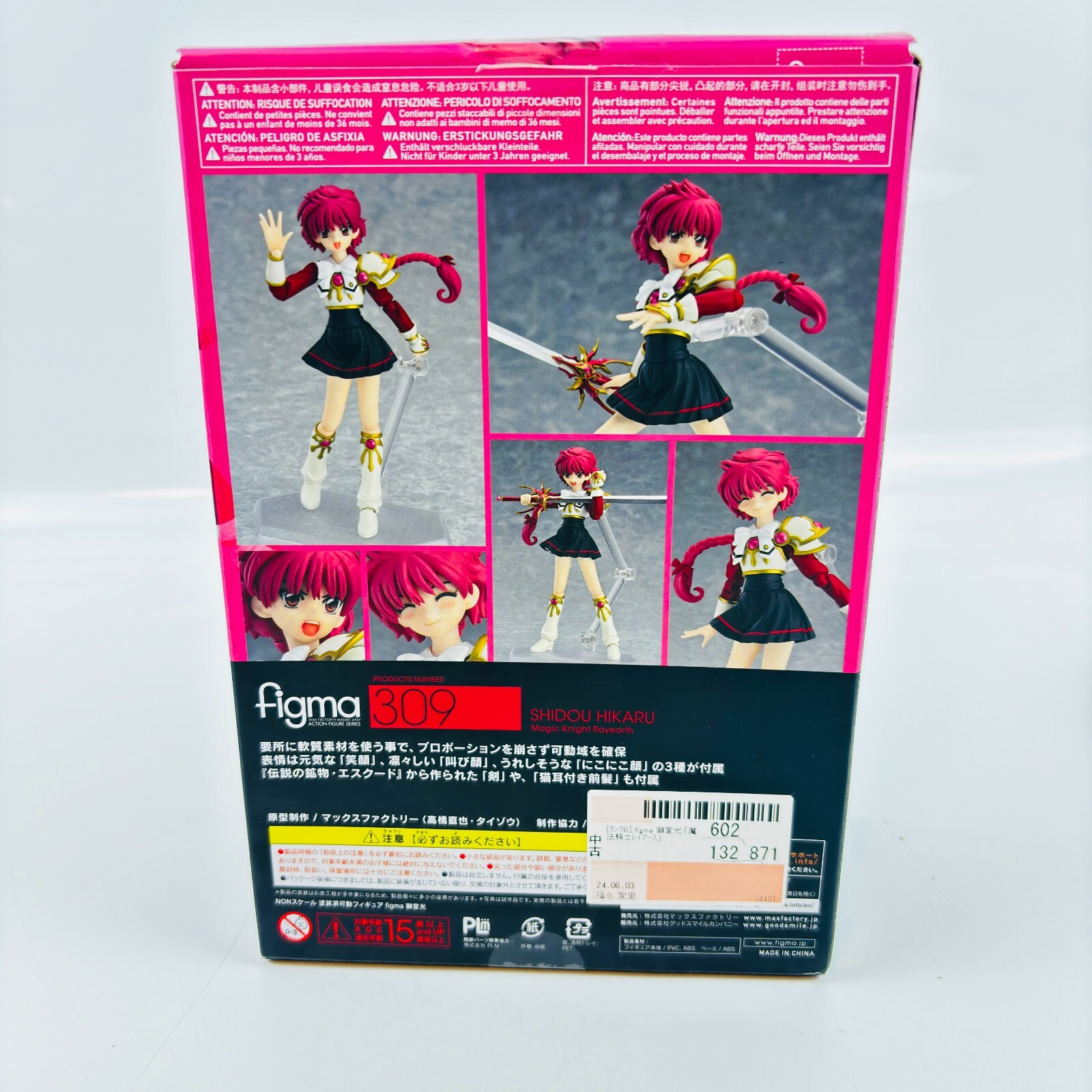 Max Factory Figma 309 Magic Knight Rayearth Hikaru Shido