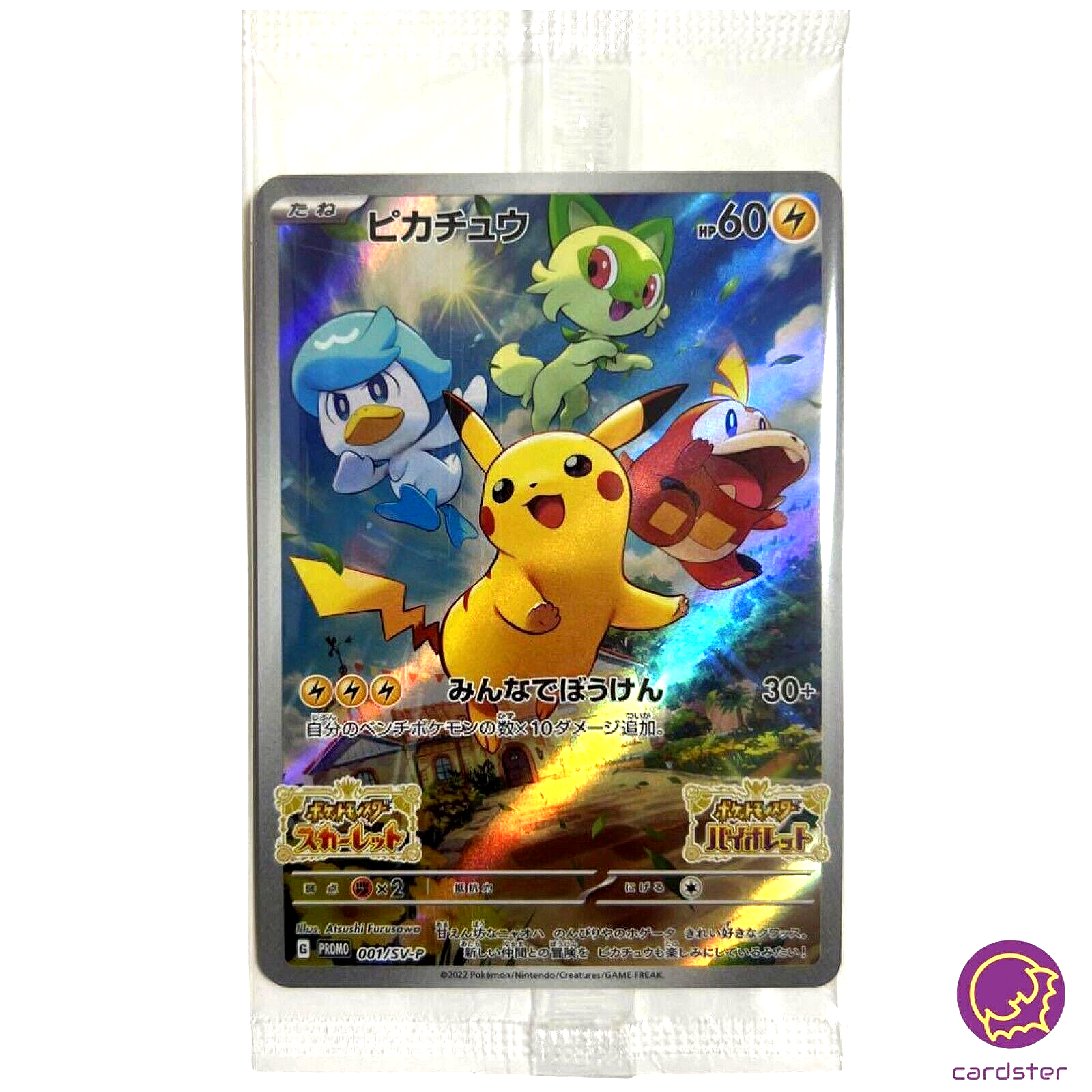 ポケモンカードゲーム PSA10 ピカチュウ スカーレット