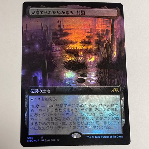 血染めのぬかるみ 4枚 日版 MTG 血染めのぬかるみ⁄Bloodstained Mire 日4