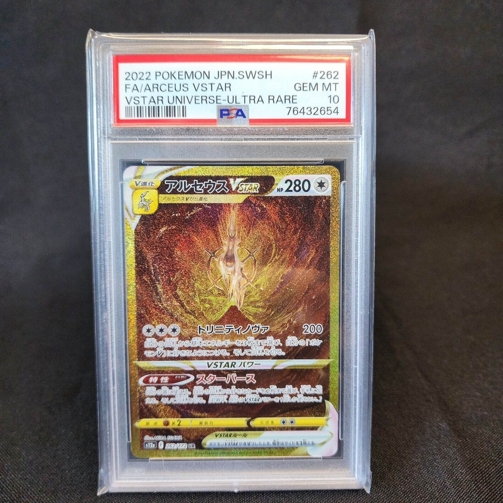 PSA 10 Pokemon Arceus VSTAR 262/172 UR VSTAR Universe s12a PSA 10 Pokemon Arceus VSTAR 262/172 UR VSTAR Universe s12a