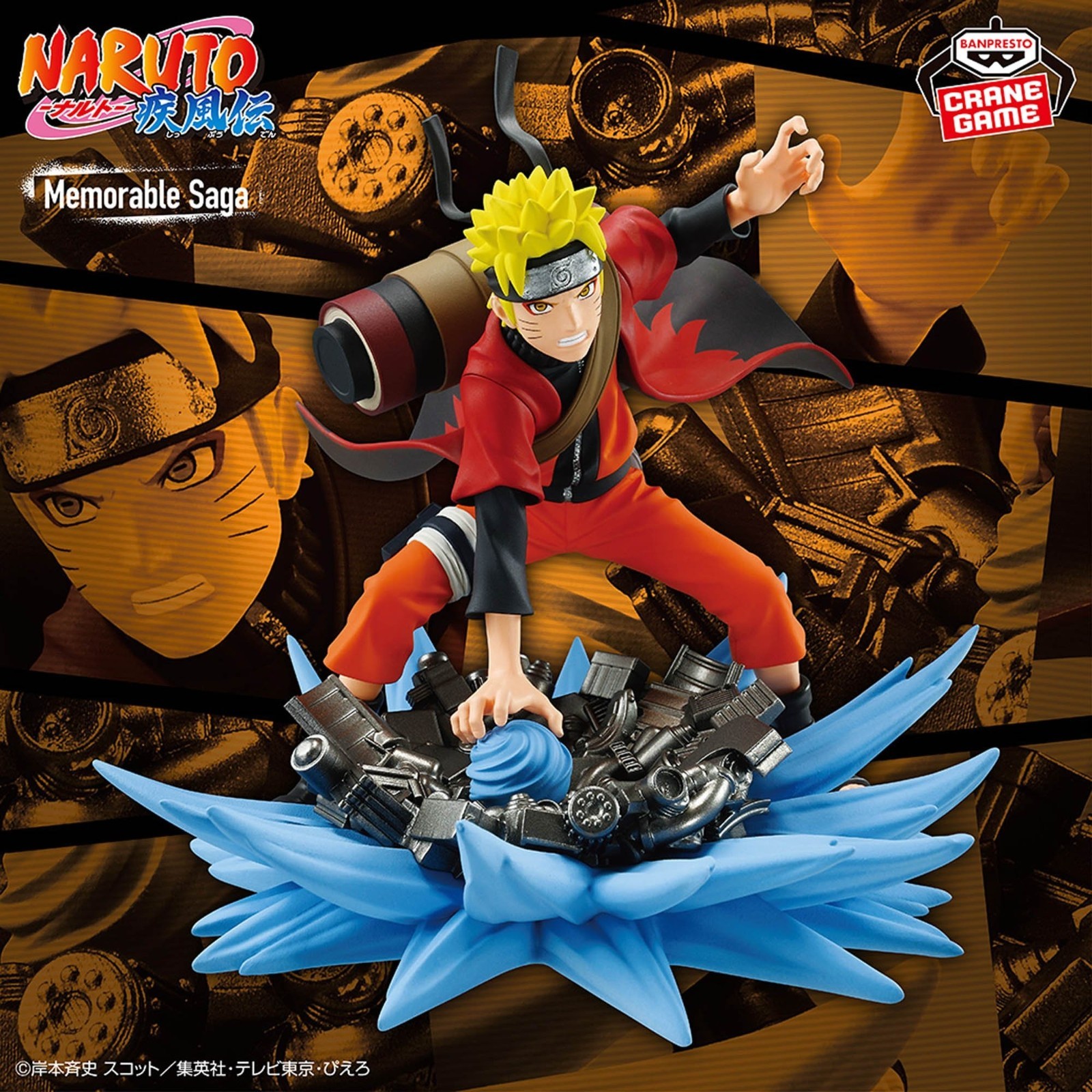 NARUTO Memorable Saga Special うずまきナルト PRE ORDER NARUTO Shippuden Memorable Saga Special - Uzumaki