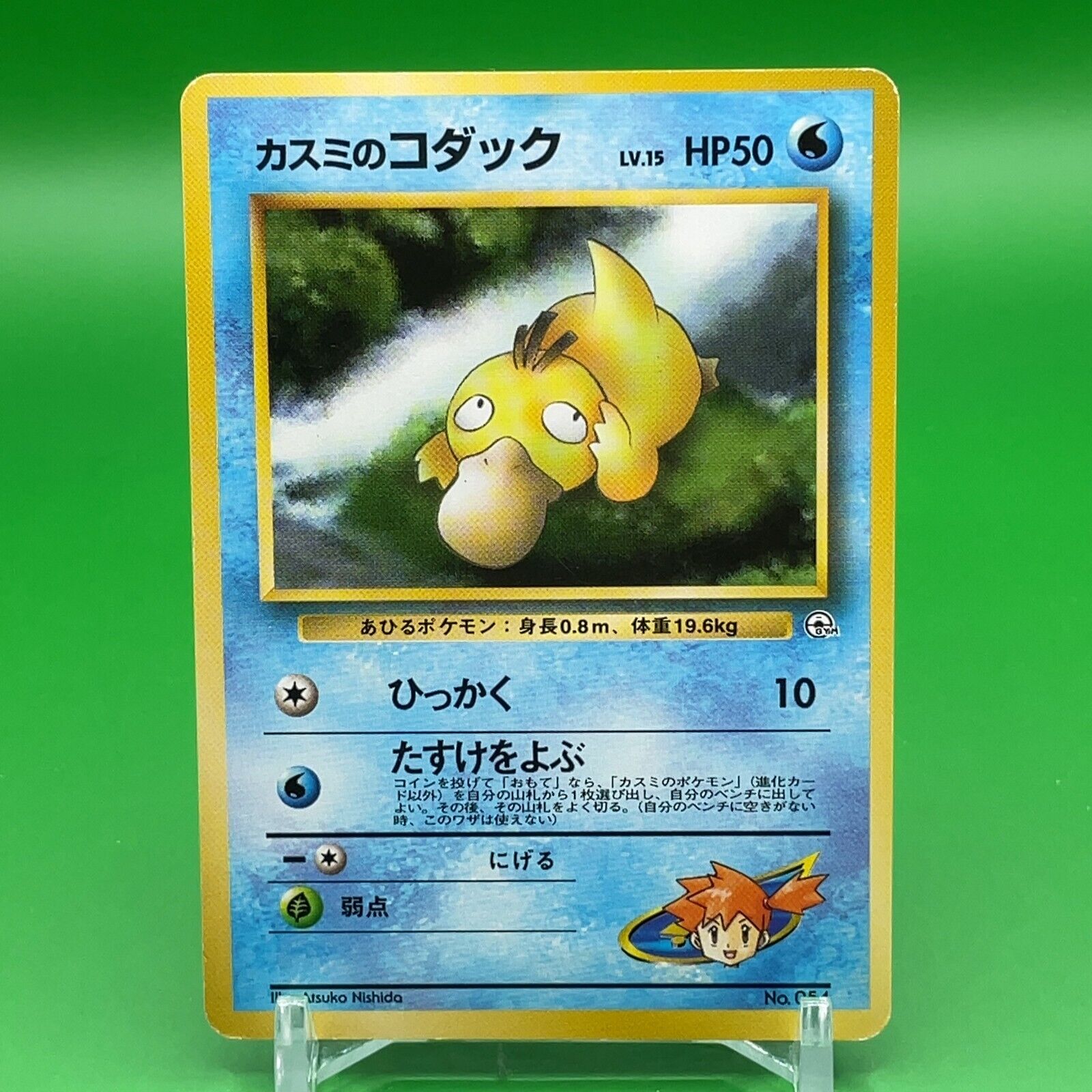 Misty's Psyduck Pokemon Card Game TCG Japanese Japan Misty's Psyduck Pokemon Card Game TCG Japanese Japan