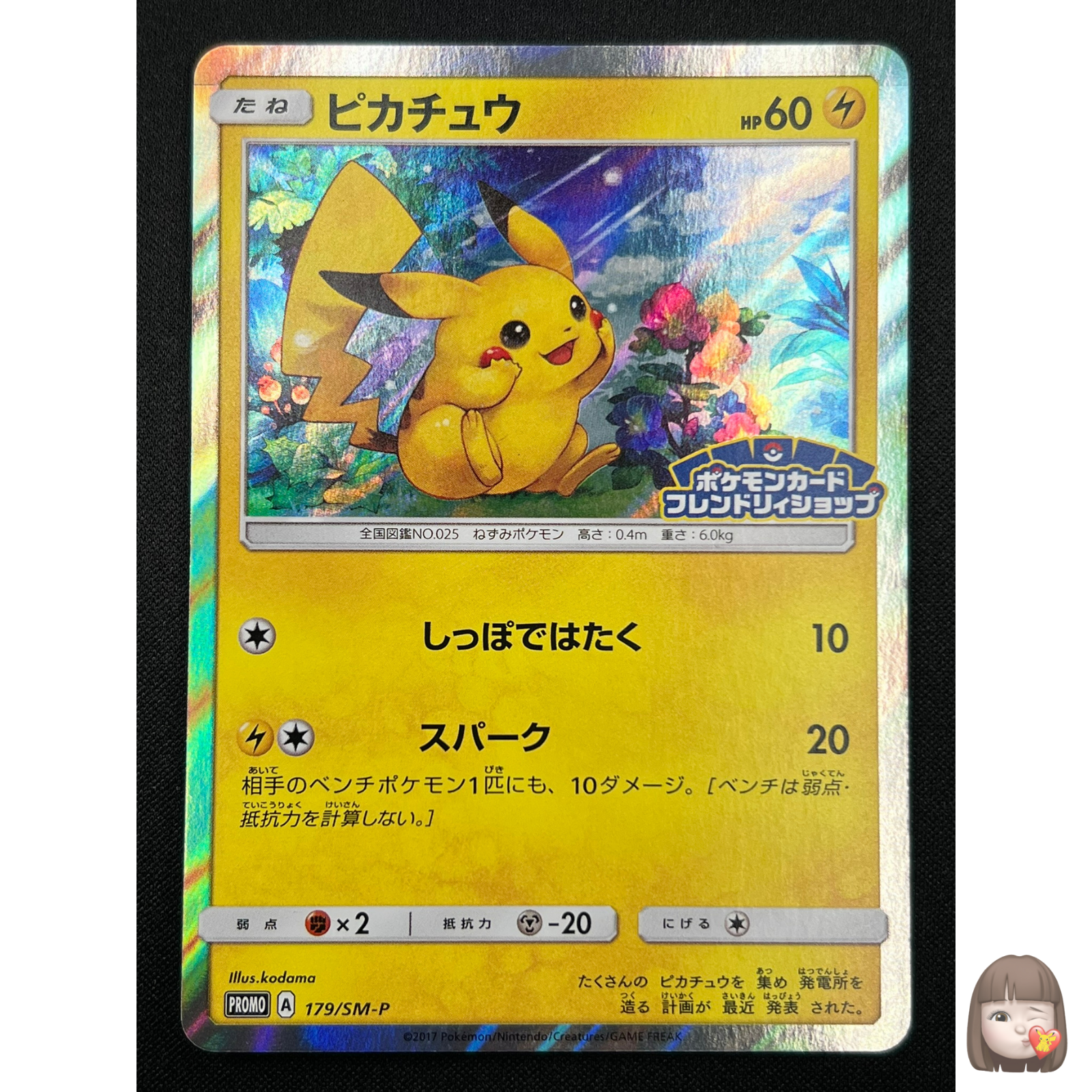 ヒロアカ TCG 切島 鋭児郎 プロモ  一枚600円 ヒロアカ TCG 切島 鋭児郎 プロモ 一枚600円 切島 鋭児