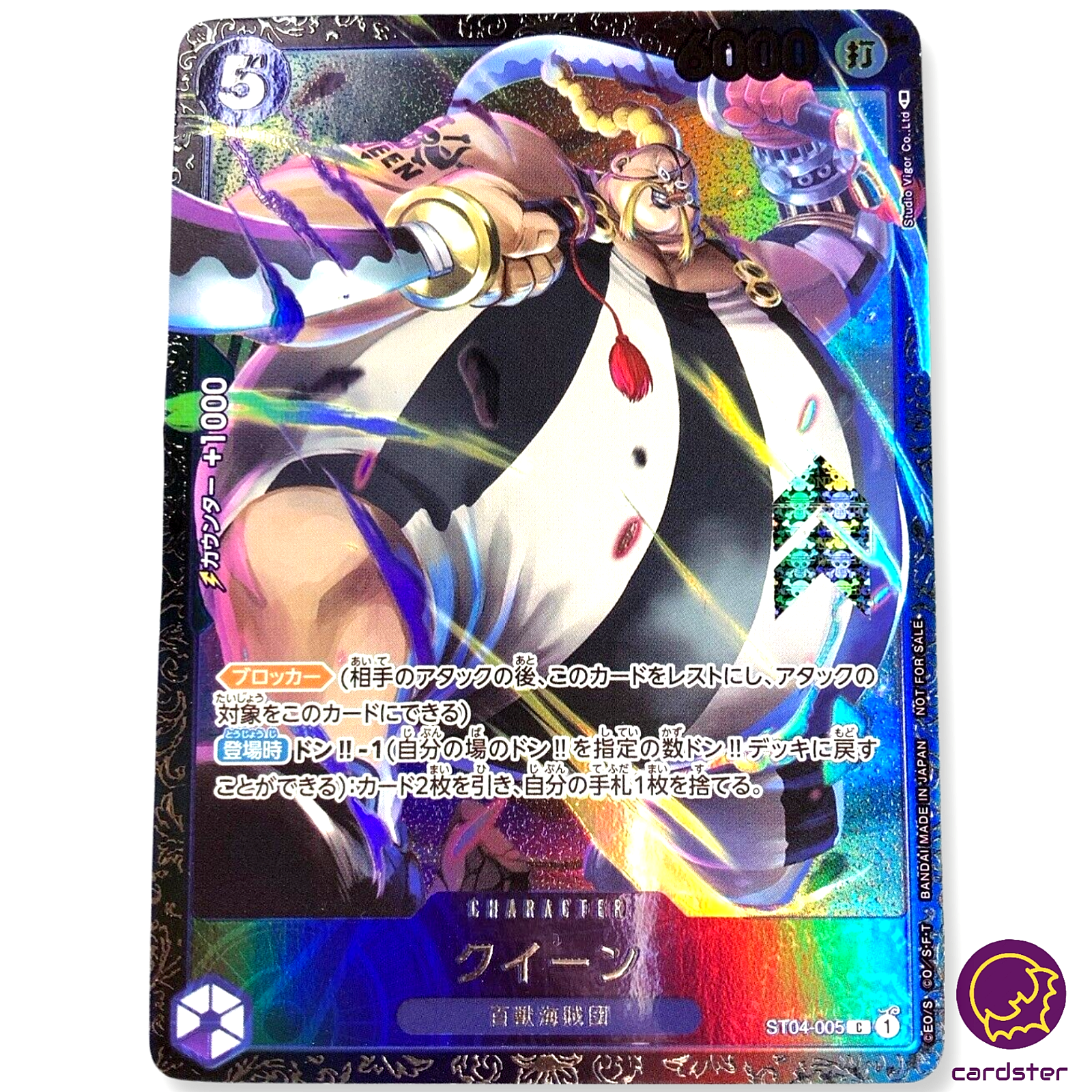 ST04-005 クイーン C【フラッグシップバトル・ベスト8記念
