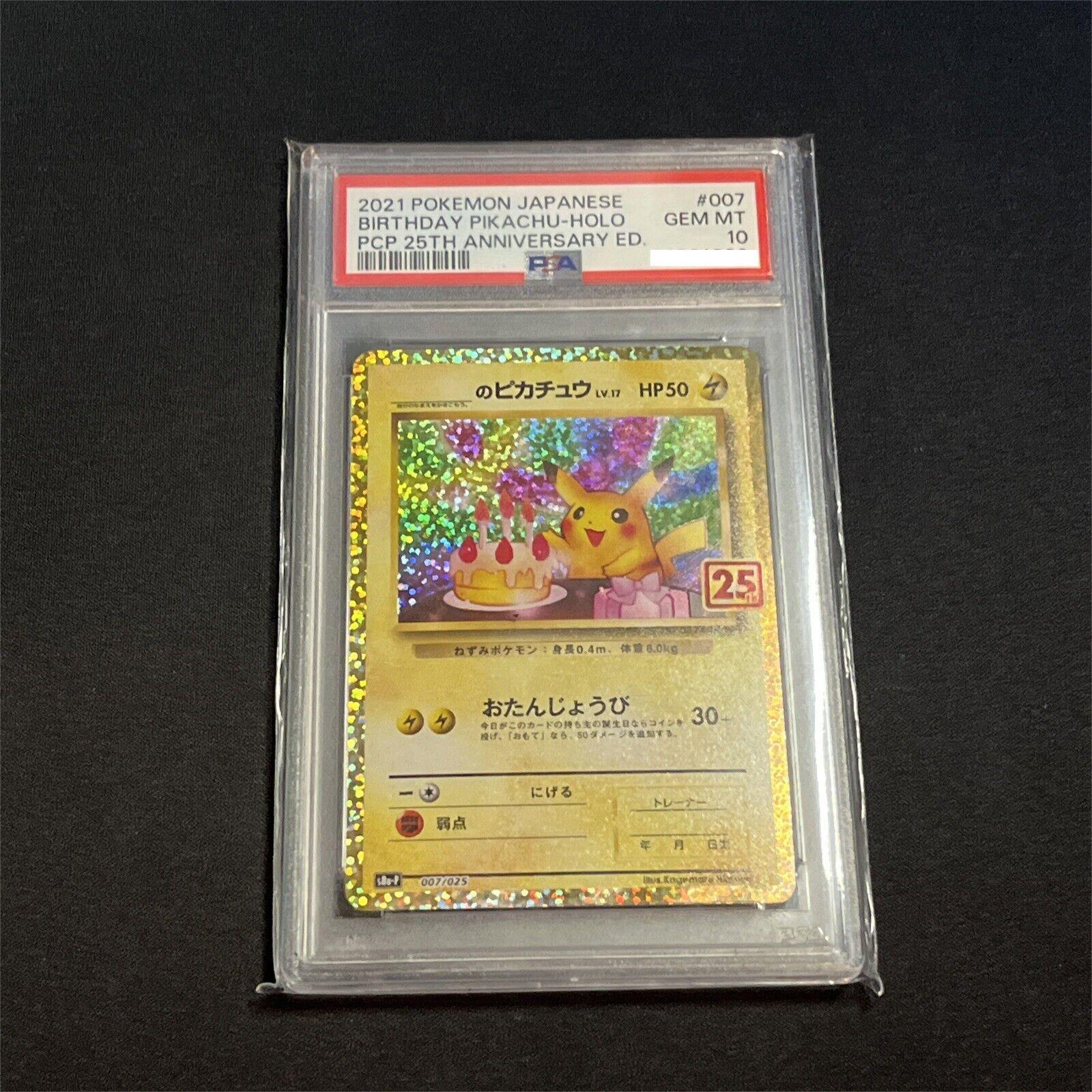 お誕生日ピカチュウ 25th s8a-p 007/025 s-l400.jpg